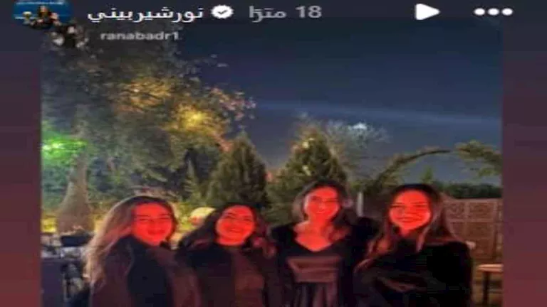 5-صور-لنور-الشربيني-مع-صديقاتها-في-إحدى-المناسبات.webp.webp
