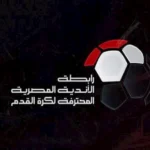 إيقاف-وتغريم-لاعب-الأهلي-رابطة-الأندية-المصرية-تعلن-عقوبات-الجولة.webp.webp