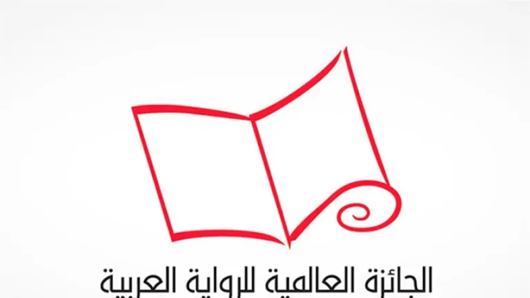 بينهم-عراقي-الكشف-عن-القائمة-القصيرة-لجائزة-الرواية-العربية-2026.webp.webp