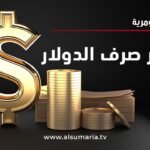 حزمة-إجراءات-تُغرق-أسواق-المضاربين-بالدولار-وترجيحات-بانخفاض-الأسعار.jpg