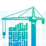 الإعمار-والتنمية-تصدير-النفط-من-الصلاحيات-الحصرية-للحكومة-الاتحادية.jpeg