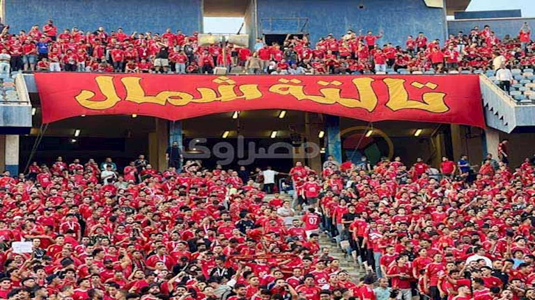 تحرك-رسمي-ماذا-فعل-الأهلي-لإنقاذ-حضور-جماهيره-في-مواجهة.webp.webp