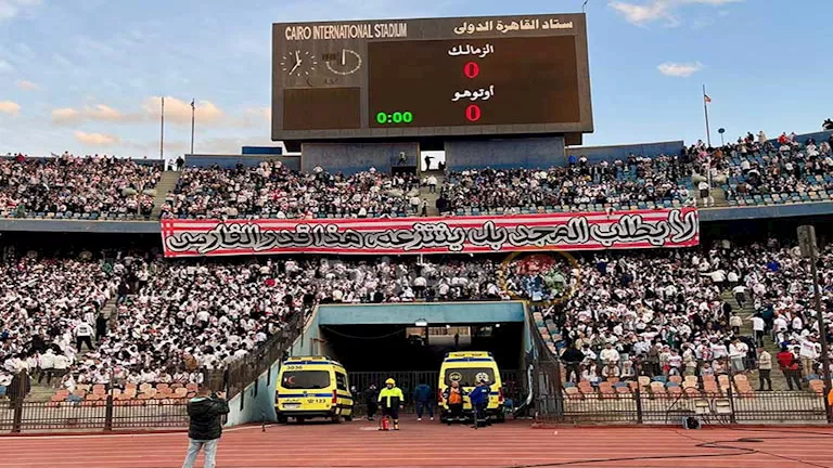 رسائل-قوية-من-جماهير-الزمالك-للاعبي-الفريق-خلال-مباراة-أوتوهو.webp.webp