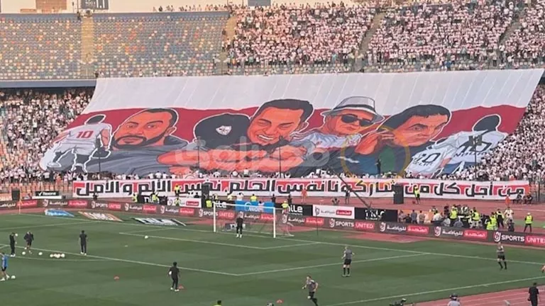 6-صور-لـ-تيفو-جمهور-الزمالك-بمباراة-سيراميكا-كليوباترا-بالدروي.webp.webp