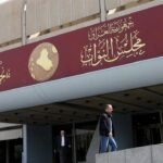 البرلمان-يناقش-اليوم-مقترح-قانون-تأسيس-جامعة-العراق-للعلوم-الأمنية.jpg