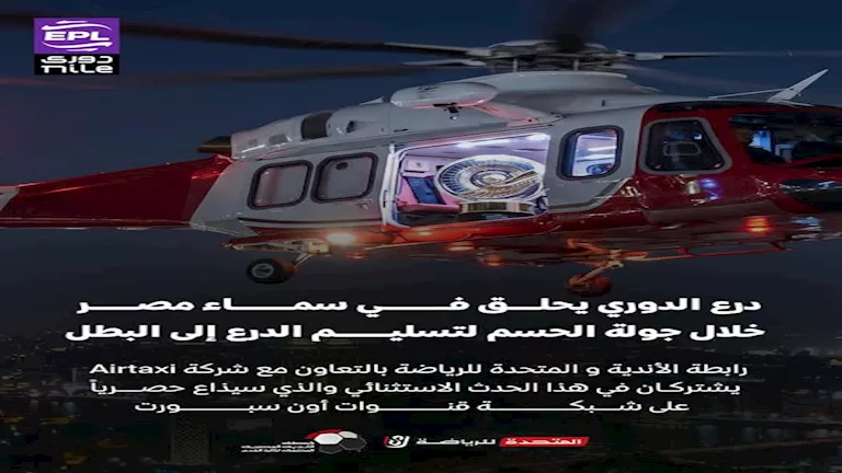 طائرة-خاصة-أحمد-دياب-يكشف-كواليس-مراسم-تسليم-درع-الدوري.webp.webp