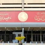مجلس-النواب-يناقش-أربعة-قوانين-مهمة-غداً.webp.webp