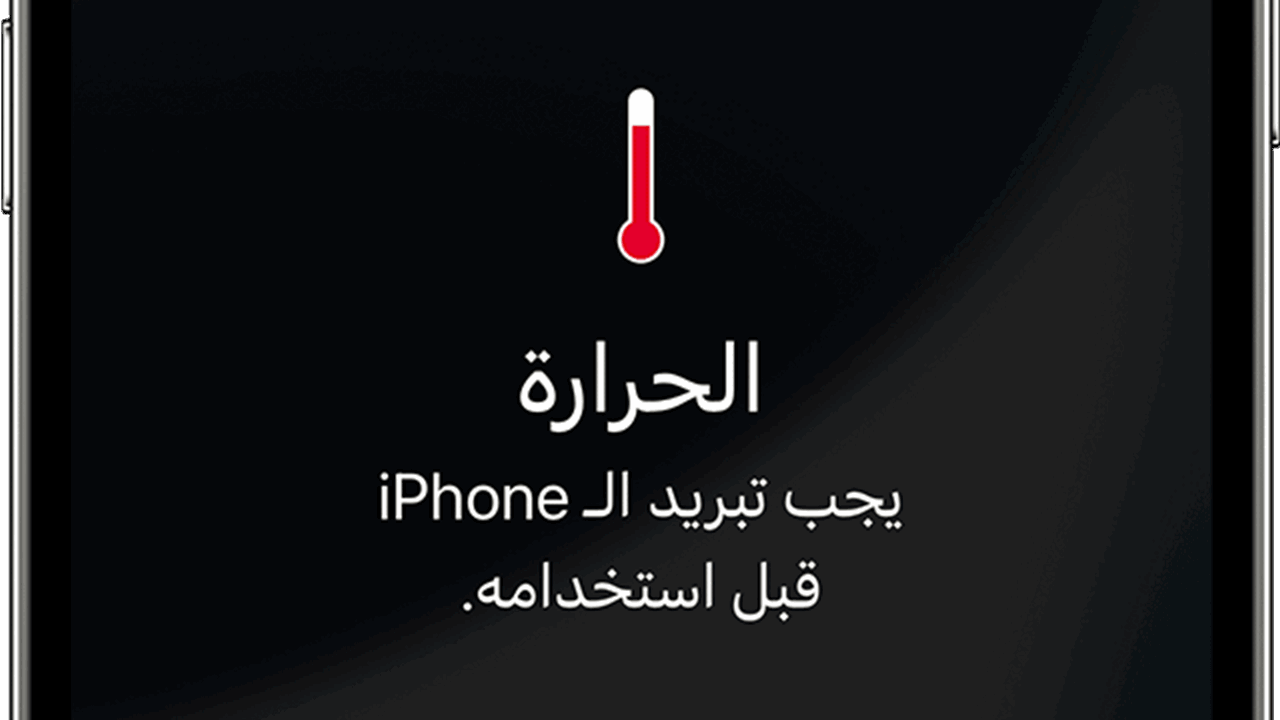 احمي-هاتفك-من-حرارة-الصيف-المرتفعة-بـ7-طرق.png