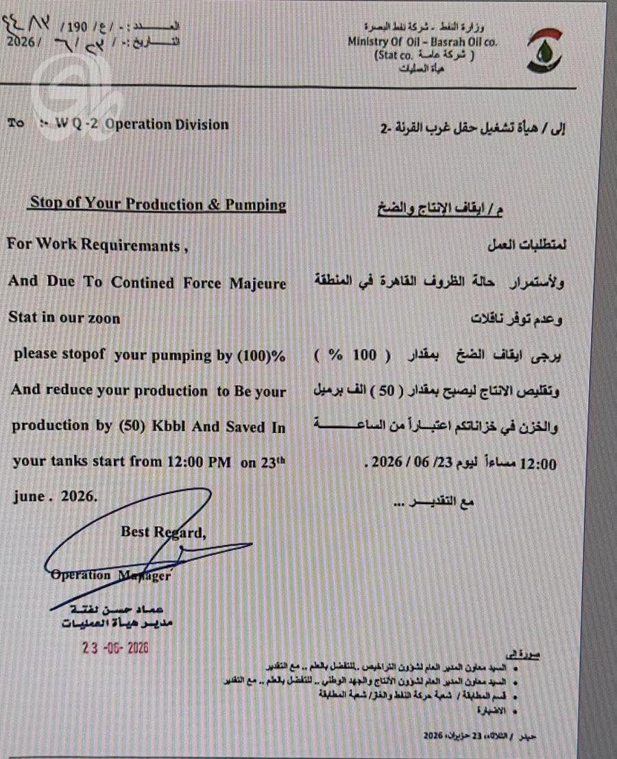 اضطرابات-الإنتاج-وتراجع-الأسعار-يضاعفان-الضغوط-النفط-العراقي-أمام-اختبار.jpg