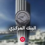 البنك-المركزي-يصدر-توضيحاً-بشأن-طباعة-العملة.jpg