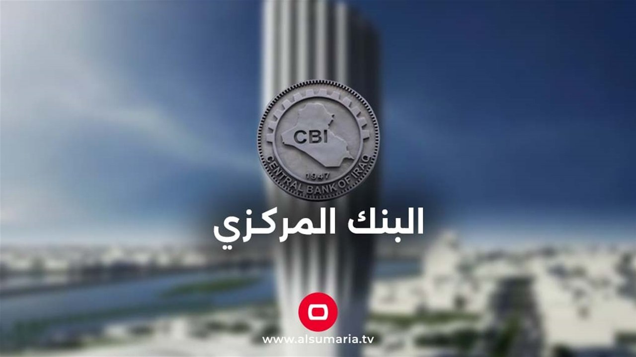 البنك-المركزي-يصدر-توضيحاً-بشأن-طباعة-العملة.jpg