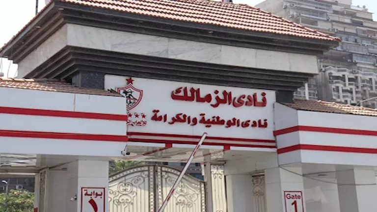وزارة-الأوقاف-تخاطب-الزمالك-من-أجل-تقنين-الأوضاع-بشأن-أرض.webp.webp
