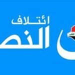 النصر-التحقيقات-أكدت-موقفنا-من-مقاطعة-الانتخابات-وتحذيراتنا-من-المال.jpg