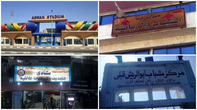 فتح-41-مركز-شباب-ونادياً-بالمجان-لمشاهدة-مباراة-المنتخب-المصري.webp.webp