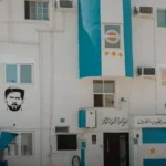 قبل-نهائي-المونديال-منزل-بحريني-يصبح-مزاراً-لعشاق-ميسي.webp.webp