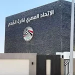 إحالة-وإيقافات-بالجملة-بيان-من-اتحاد-الكرة-بشأن-أزمة-نادي.webp.webp