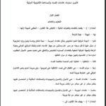 استرداد-عائدات-الفساد-يتعثر-نيابياً-تعديلات-قبل-القراءة-الأولى.jpg