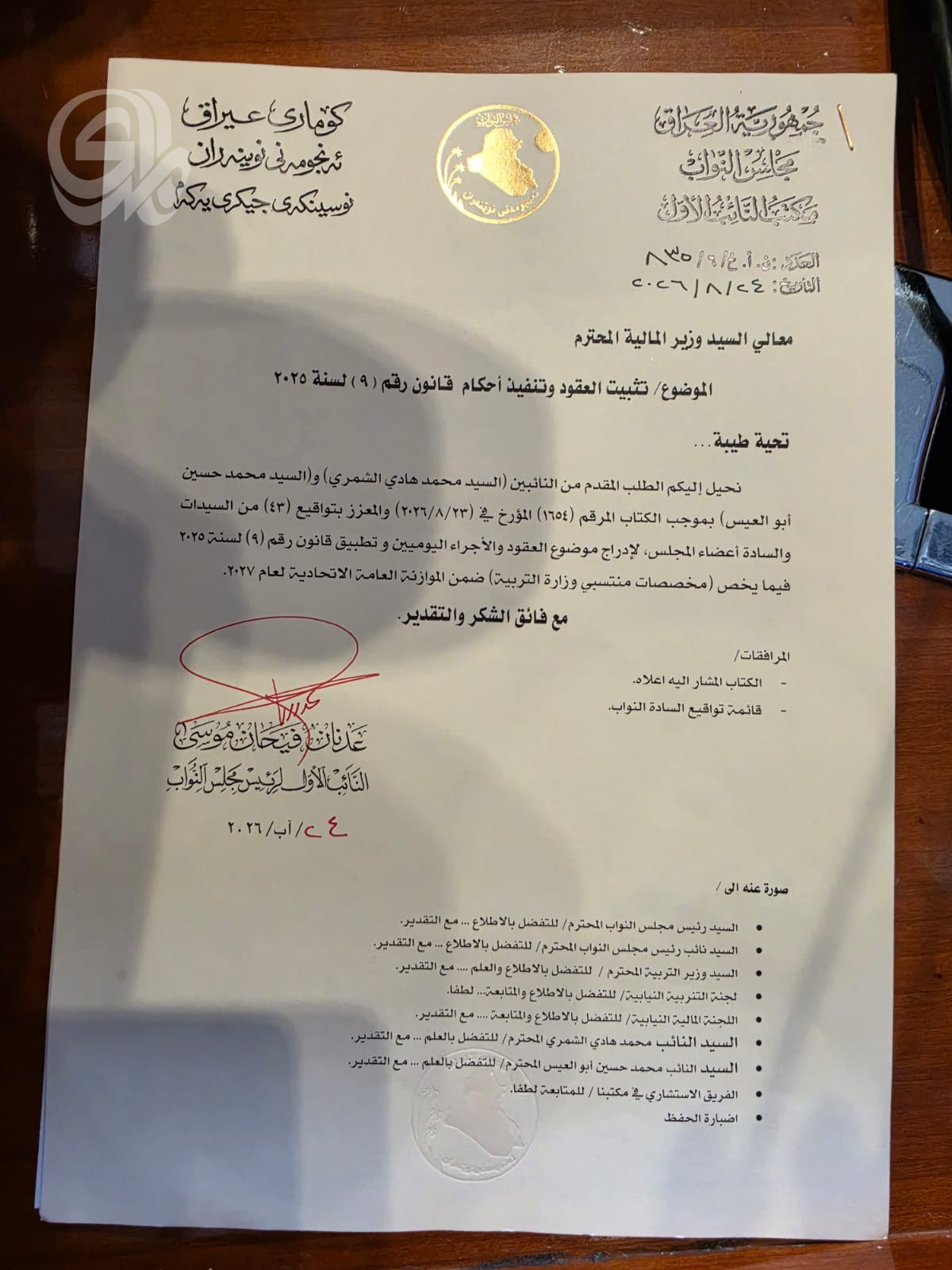 تحرك-نيابي-لحسم-تثبيت-العقود-والمخصصات-في-2027.png