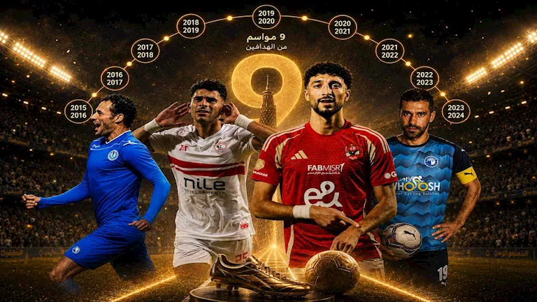 تحليل-الدوري-المصري-9-مواسم-بالأرقام-هداف-لكل-موسم.webp.webp