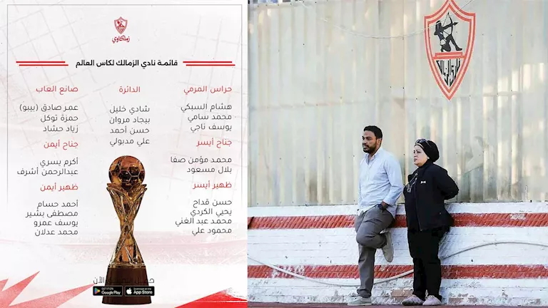 أبرز-ما-حدث-في-الزمالك-اليوم-الأربعاء؟.webp.webp