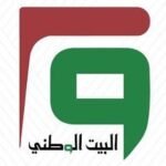 إنهاء-دكاكين-الأحزاب-وهروب-المتهمين-البيت-الوطني-يطالب-بغداد-بالتدخل.jpg