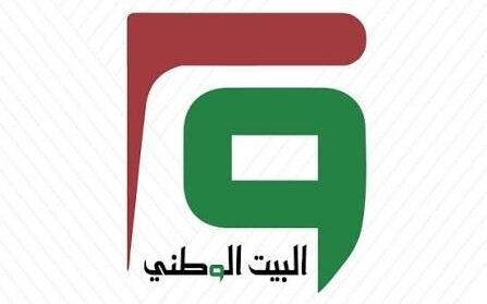 إنهاء-دكاكين-الأحزاب-وهروب-المتهمين-البيت-الوطني-يطالب-بغداد-بالتدخل.jpg