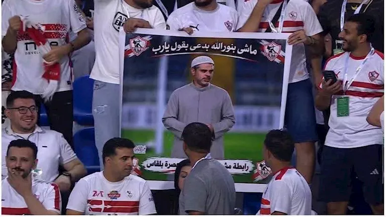 جماهير-الزمالك-تثير-الجدل-بلافتة-معتمد-جمال-أمام-غزل-المحلة.webp.webp