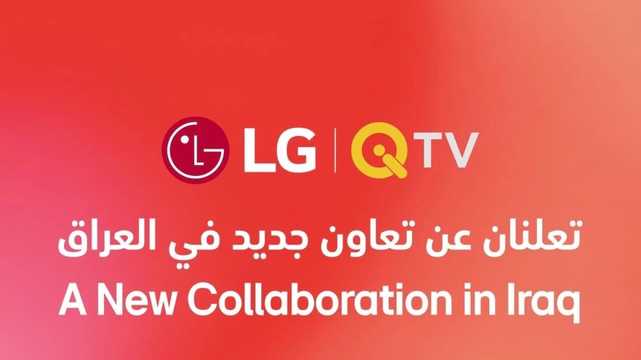 شراكة-بين-LG-WebOS-وQI-TV-لتسهيل-المحتوى-الترفيهي-على.jpeg