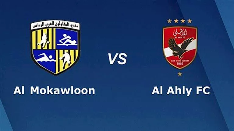 موعد-مباراة-الأهلي-والمقاولون-العرب-في-الدوري-اليوم-9-سبتمبر.webp.webp