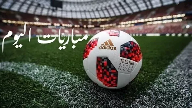 تعرف-على-مواعيد-مباريات-اليوم-الأحد.webp.webp