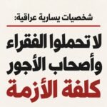 حراك-يساري-ضد-تعديل-الصرف-وتحذيرات-من-سحق-القدرة-الشرائية.jpeg
