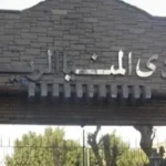 غلق-باب-الترشح-بانتخابات-نادي-المنيا-37-مرشحًا-على-10.webp.webp