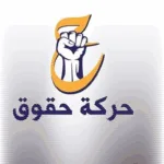 كتلة-نيابية-تعلن-مقاطعة-جلسة-التصويت-على-نواب-رئيس-الوزراء.webp.webp